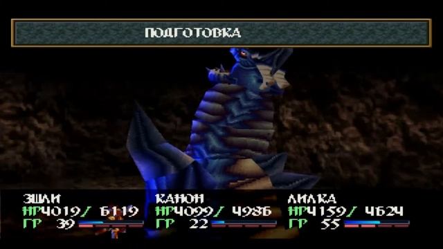 Прохождение Wild Arms 2 Часть 48 - Kobold King смотреть онлайн