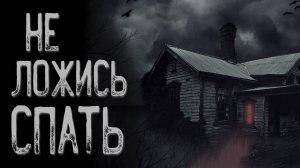 Страшная история про деревню - Бабай | Страшные истории | Истории на ночь | Страшилки на ночь