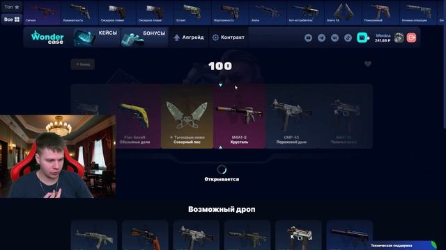 С 200 РУБЛЕЙ ВЫВЕЛ НОЖ НА CASEBATTLE?! НАШЁЛ БАГОВАННЫЙ КЕЙС?! смотреть онлайн