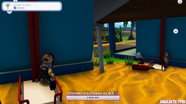 КОГДА С ДРУГОМ УСТРОИЛИСЬ НА ОДНУ РАБОТУ | Totally Reliable Deliv смотреть онлайн