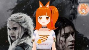 [ RU VTuber ] Белочка - Краткий Обзор 2го Сезона Ведьмака [ VTub