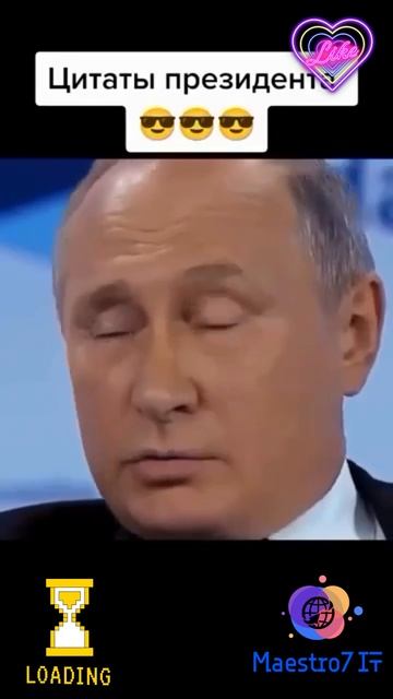 💻 Очень правильные цитаты президента ...