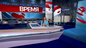 Выпуск программы "Время" от 06.06.2025