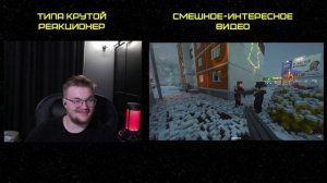 Реакция на 1337LikeR: Тупорылый Teardown