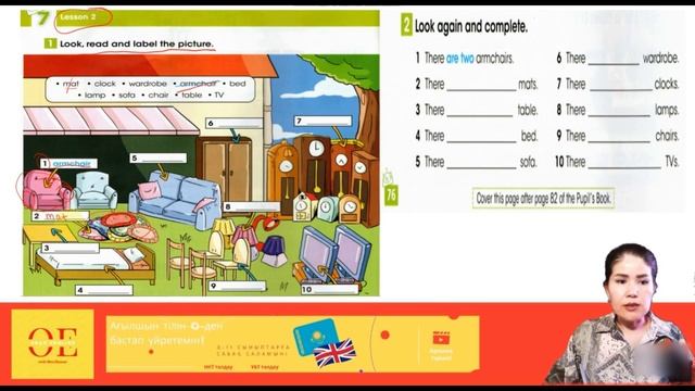 3 - сынып | ағылшын тілі | 1 - 2 сабақ | 75 - 76 бет | 7 бөлім | Activ