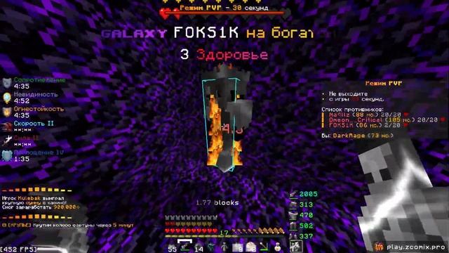 Детка я вампир❤️ | pvp cubeworld/zoomix/cpvp.ru