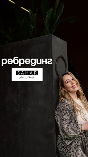 Впервые рассказываю историю ребрендинга полноценно.