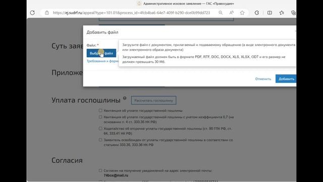 Как подать иск через ГАС Правосудие не выходя из дома смотреть онлайн