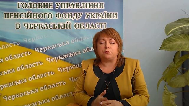 Автоматичне призначення пенсії за віком | Тетяна Хили? смотреть онлайн