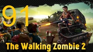 #91 The walking zombie 2 прохождение. Потерянный товар