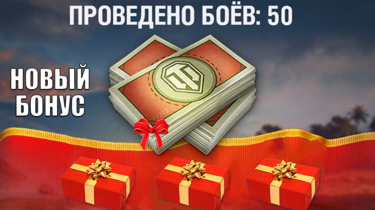 Впервые за 10 лет! 4т БОН и как получить, Ночные Карты и другие новости!