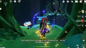 Песня, Ведущая по Мрачному Пути: Исследуйте Сон Васары