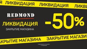 Ликвидация