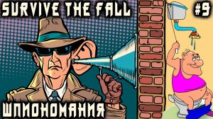 Survive the Fall - прохождение. Дядя втирается в доверие корпорации и знакомится с новой фракцией #9