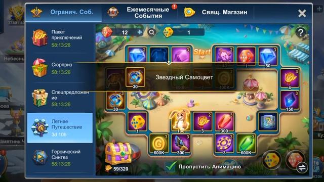 Idle War (Летнее Путешествие) смотреть онлайн