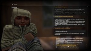 Как расколоть Сапожника - StalCraft