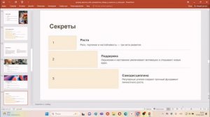 Путь к лучшей версии себя .mp4