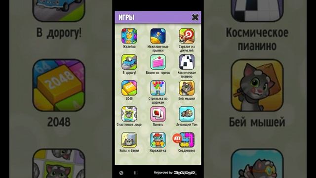 Мой Говорящий Том Мини игры смотреть онлайн