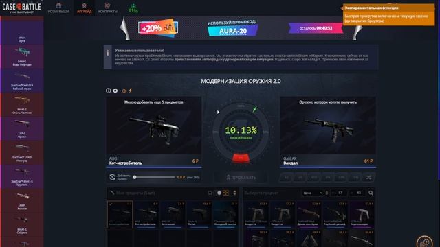 КАК ОТБИТЬ ВЕСЬ МИНУС С 500 РУБЛЕЙ НА CASE-BATTLE?! смотреть онлайн