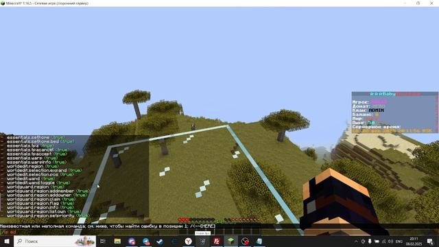 #1 ПОЧЕМУ НЕ РАБОТАЕТ КОМАНДА //WAND И /RG CLAIM У ПРОСТЫХ ИГРО смотреть онлайн