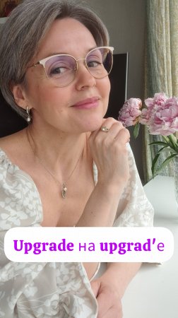 Обновление на обновлении
