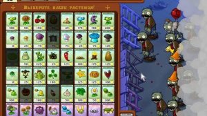 Plants vs Zombies как включить режим усов