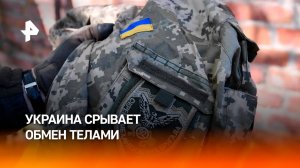 Украина неожиданно перенесла прием тел боевиков и обмен военнопленными
