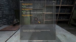 S.T.A.L.K.E.R Dead City Epilogue #4 Получил Дешифратор Флешек!