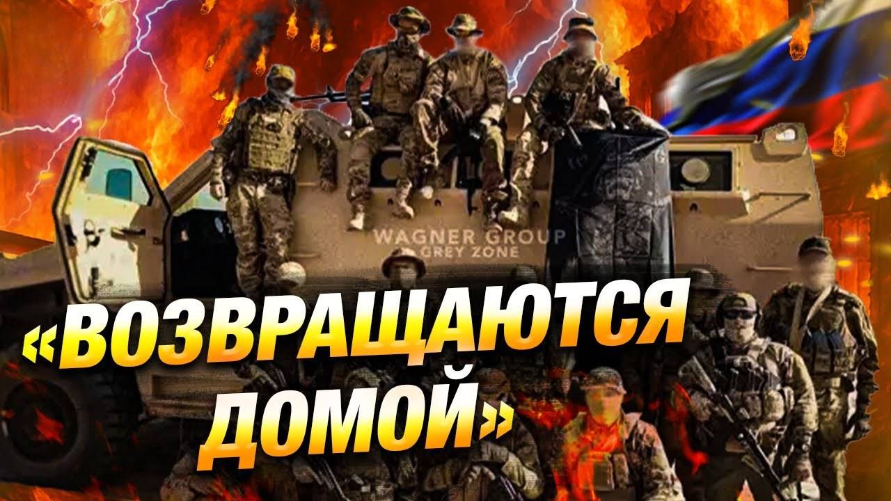 ЧВК Вагнер завершила миссию в Мали — новости 🌍