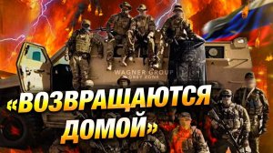 ЧВК Вагнер завершила миссию в Мали — новости 🌍