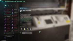 Once Human Где найти Большой LMG барабанный магазин