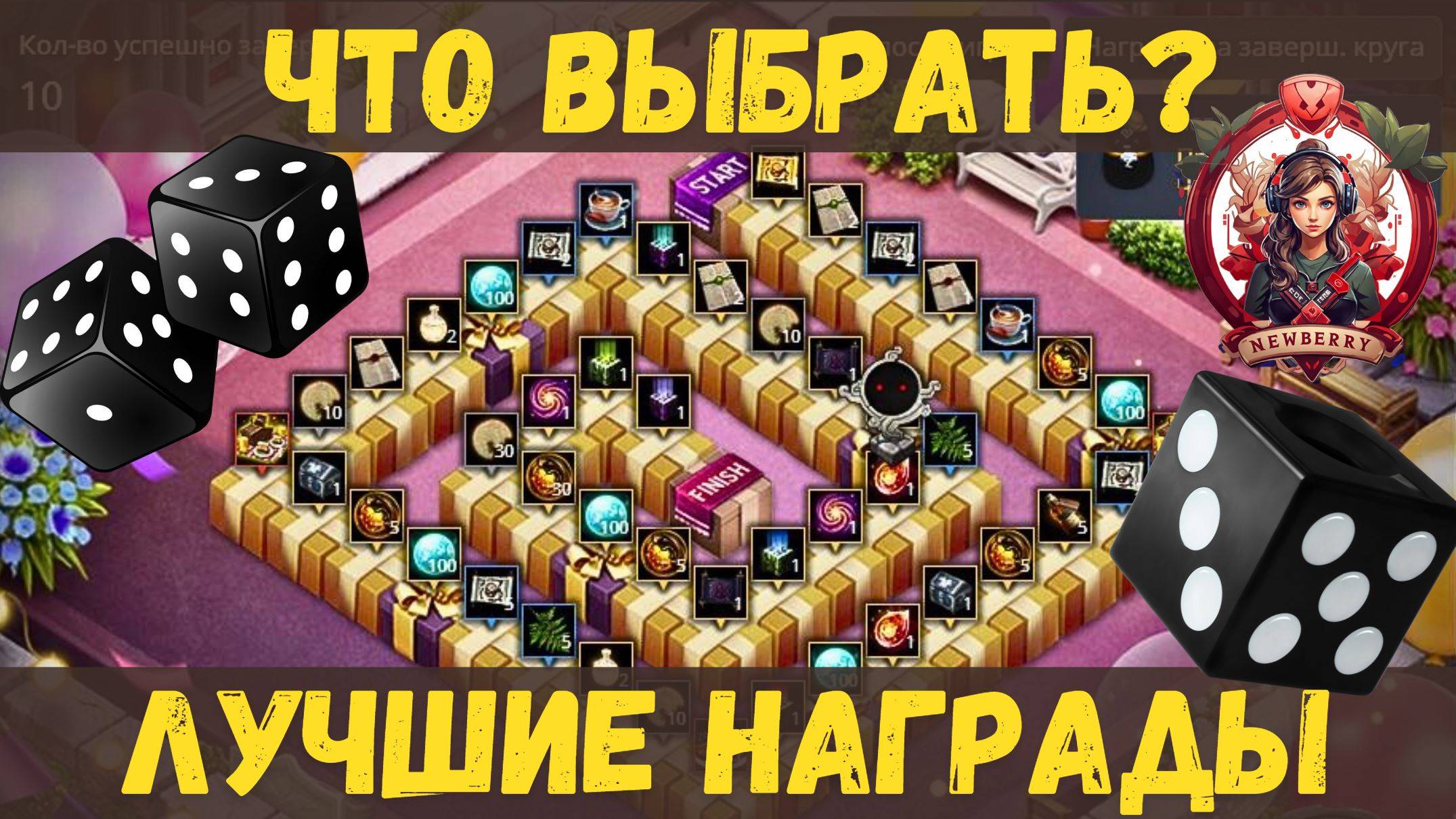 [BDO] 🎲 ЛУЧШИЕ НАГРАДЫ С ИВЕНТОВОЙ ДОСКИ! ⚠️ ИХ УДАЛЯТ — УСПЕЙ СДЕЛАТЬ ПРАВИЛЬНЫЙ ВЫБОР!