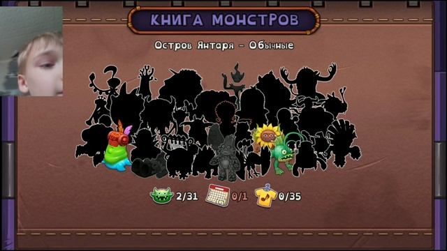 продолжаю играть в my singing monsters и my singing monsters dawn of fire вывел кричешлема!!