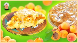 В сезон абрикосов рекомендую приготовить этот пирог! Просто и вкусно!! Абрикосовый пирог с маком