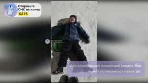 Время играет против Яна! Ещё немного, и операция станет невозможной...