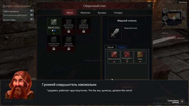 Бизнес в Средневековье | Medieval Crafter: Blacksmith смотреть онлайн