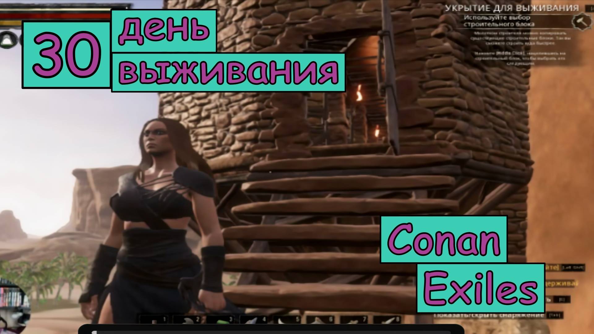 Кто за чем, а мы все за ресурсами. Одиночная игра. Conan Exiles. 30 серия.