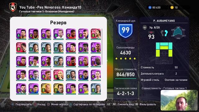 Pes 2021 29-стрим на PS5!ссылки в описании смотреть онлайн