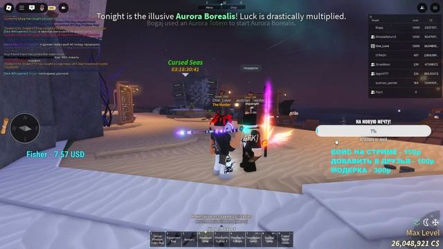 ВЕЧЕРНИЙ ФАРМ В FISCH I Стрим roblox смотреть онлайн