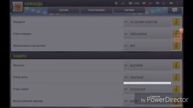 Лучшая расстановка в игре top eleven 2018 смотреть онлайн