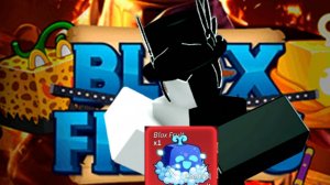 Трейд контроля в blox fruits !