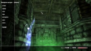 Skyrim-выживач. "Сливочная". Весенняя маска.