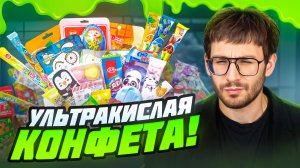 Купил АЗИАТСКИЙ БОКС со сладостями, зачем я это попробовал...
