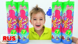 Влад и Ники играют с куклами Барби! Видео для детей.