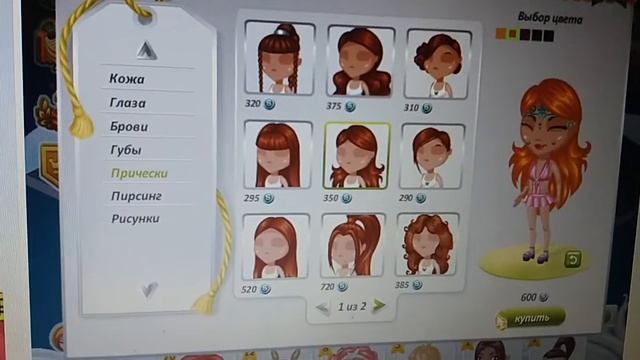 Бот Алиса выбирает мне лук и внешность в аватарии!!!! смотреть онлайн