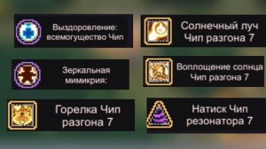 Гелиомант 🔥⭐️ || Гайд на класс || Soul knight prequel