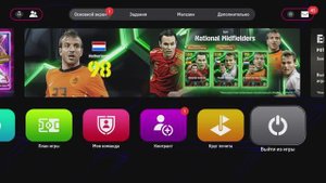 eFootball™ 06.06.2025