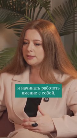 Проблемы – триггер, чтобы посмотреть внутрь себя