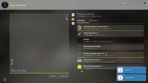 Тарань трофей _ р. Северский Донец. РР4, Русская Рыбалка