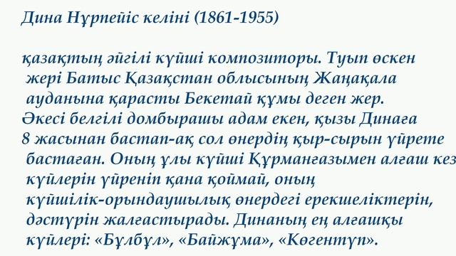 3 сынып. Қазақ тілі 84 сабақ. смотреть онлайн